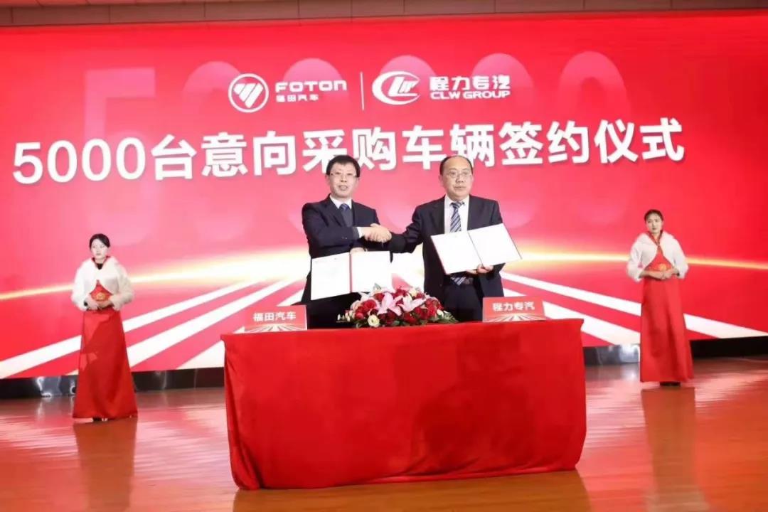 程力汽車集團(tuán)再次發(fā)力，一次性采購5000輛福田底盤！