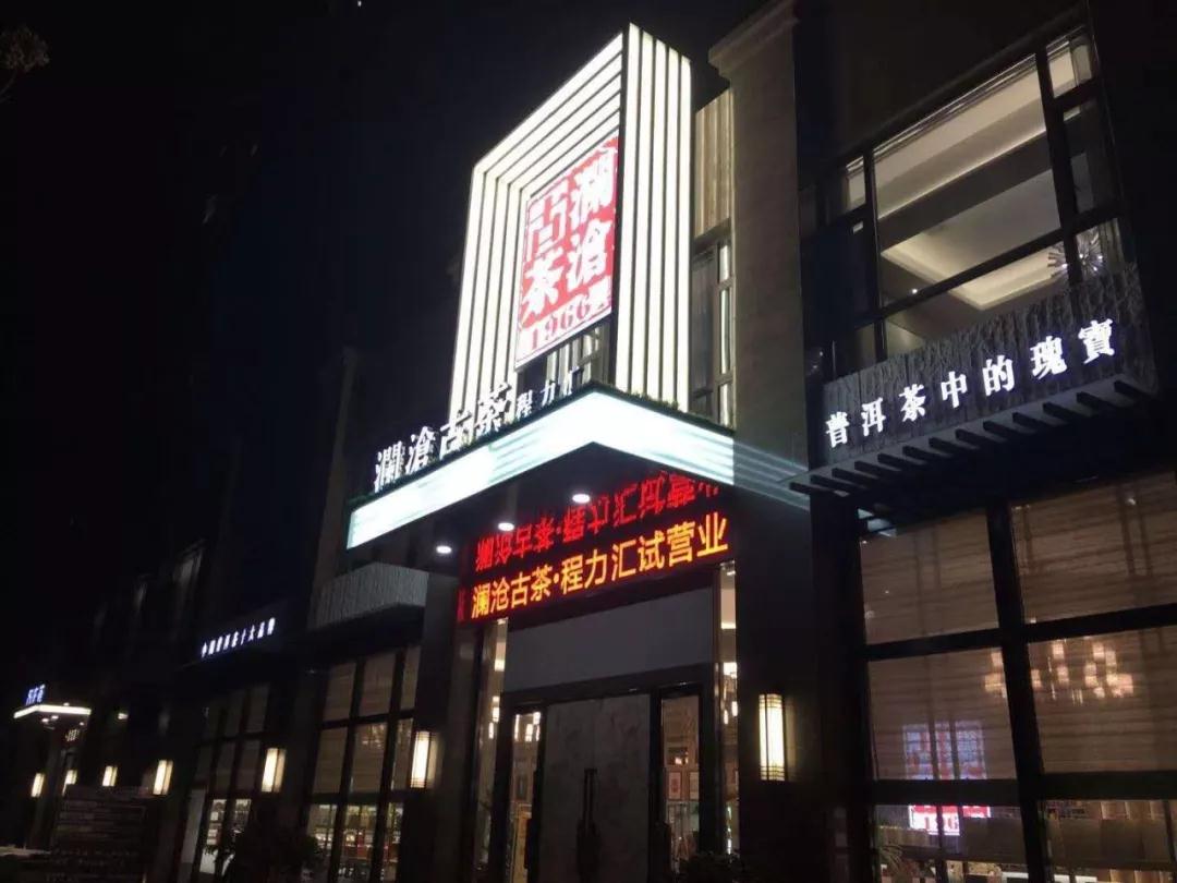 專題：程力匯隆重試營業(yè)，賓客盈門商賈名媛薈萃
