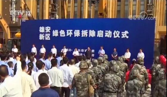 程力抑塵車助力雄安綠色環(huán)保第一拆大顯身手，被央視等電視臺主流媒體重點報道