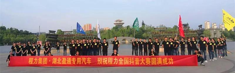 弘揚(yáng)傳統(tǒng)美德，關(guān)愛兒童成長----首屆“魅力隨州，多彩程力”抖音大賽捐贈公益活動(dòng)紀(jì)實(shí)