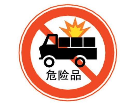 2019危險品運輸車有哪些新規(guī)